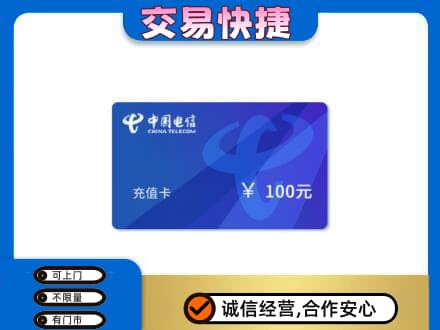 上海普陀区购物卡回收中国电信卡.jpg