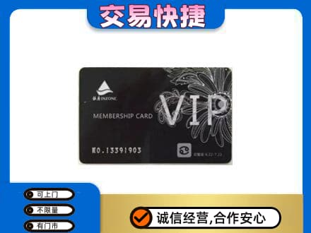 上海普陀区购物卡回收银座卡.jpg