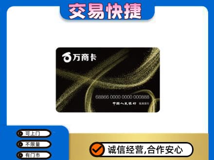 上海普陀区购物卡回收万商卡.jpg