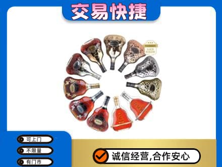 上海普陀区洋酒回收XO.jpg