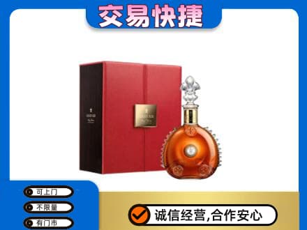 上海普陀区洋酒回收路易十三.jpg
