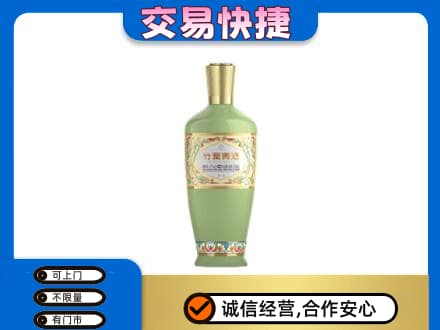 上海普陀区名酒回收竹叶青酒.jpg