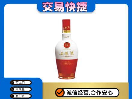 上海普陀区名酒回收五粮液1618.jpg