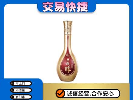 上海普陀区名酒回收五粮醇.jpg