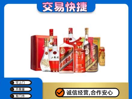 上海普陀区名酒回收酒水.jpg
