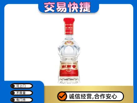 上海普陀区名酒回收剑南春水晶剑.jpg