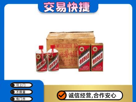 上海普陀区茅台回收五星.jpg