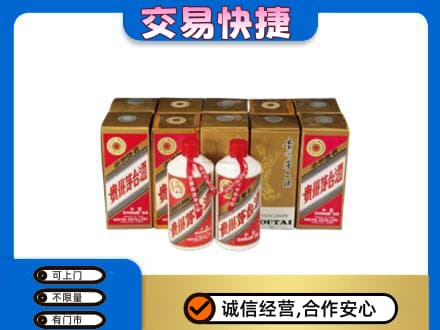 上海普陀区茅台回收铁盖.jpg
