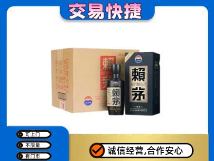 上海普陀区茅台回收赖茅.jpg