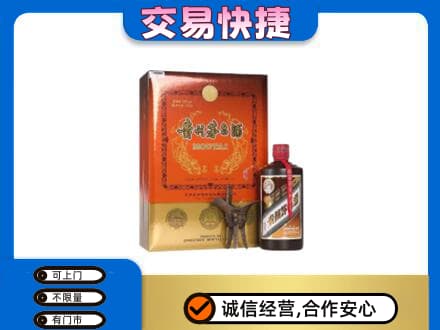 上海普陀区茅台回收电话.jpg