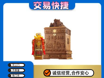 上海普陀区茅台回收80年份.jpg